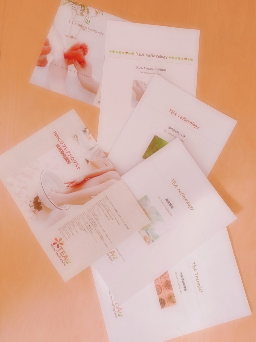 リフレクソロジー手引書