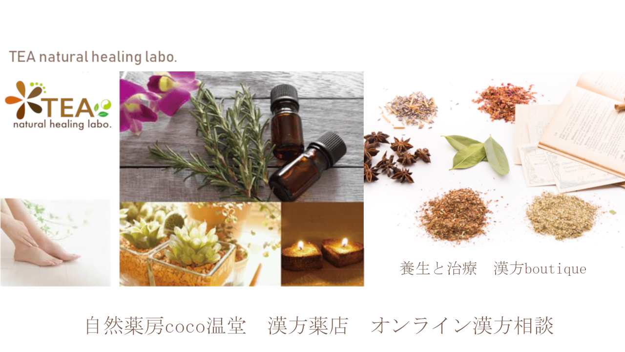 TEA natural healing labo